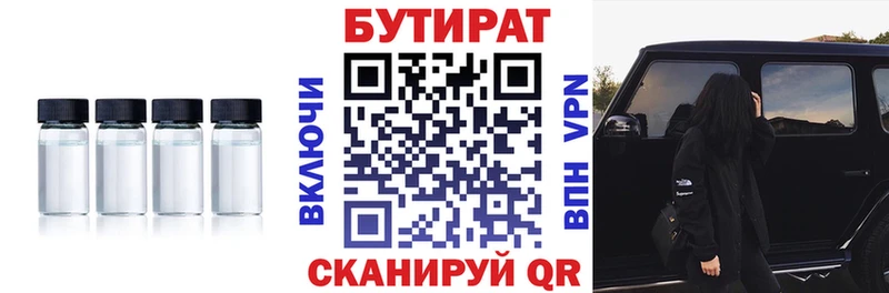 цена Пучеж Бутират вода