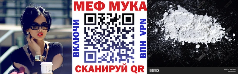 Меф мука наркотики Пучеж