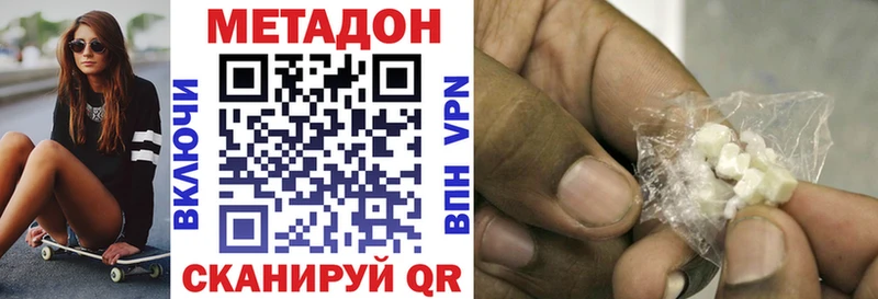 где можно купить   мега зеркало  Метадон methadone  Пучеж 